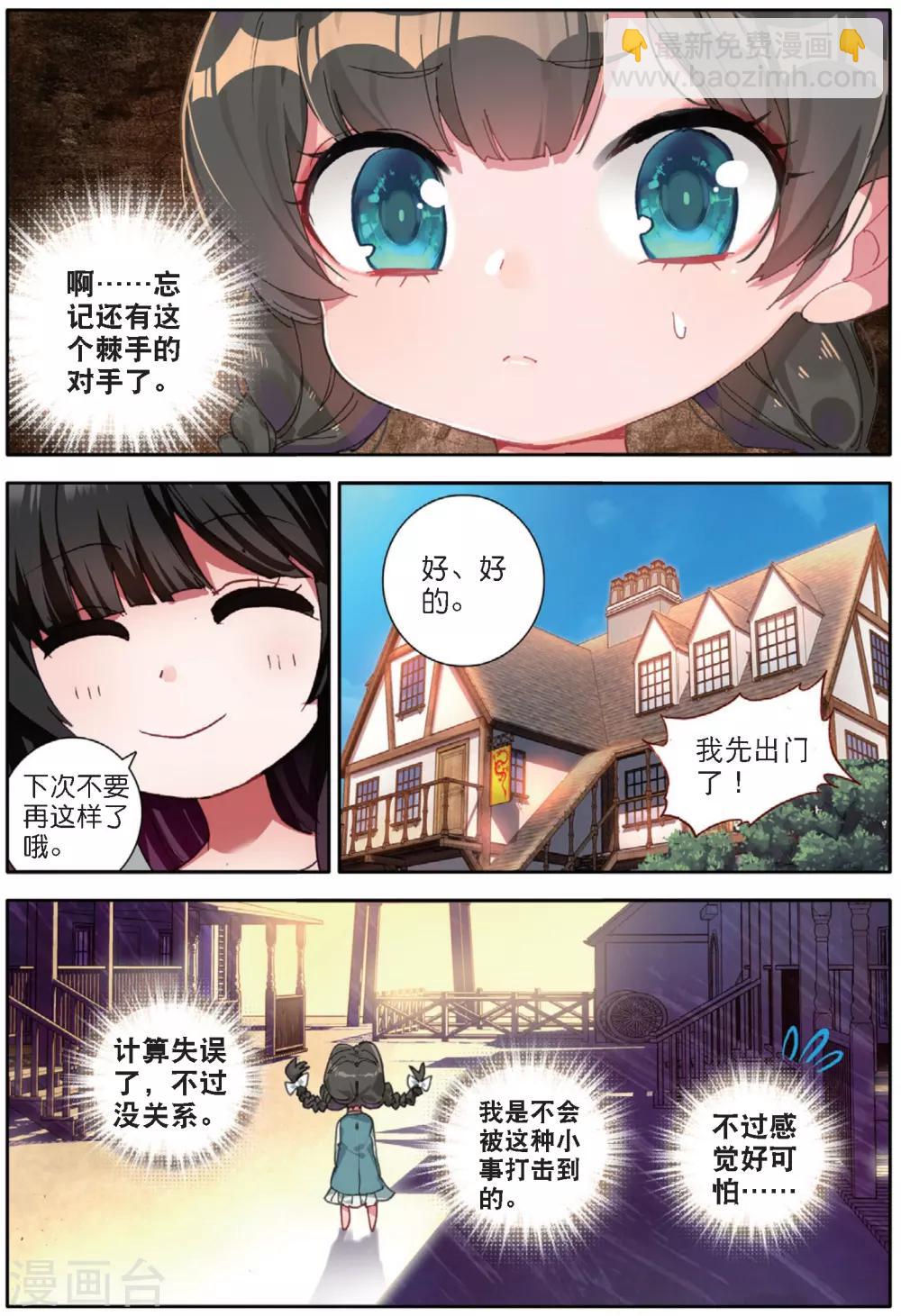 第137话 你们居然是虫族1-第176话