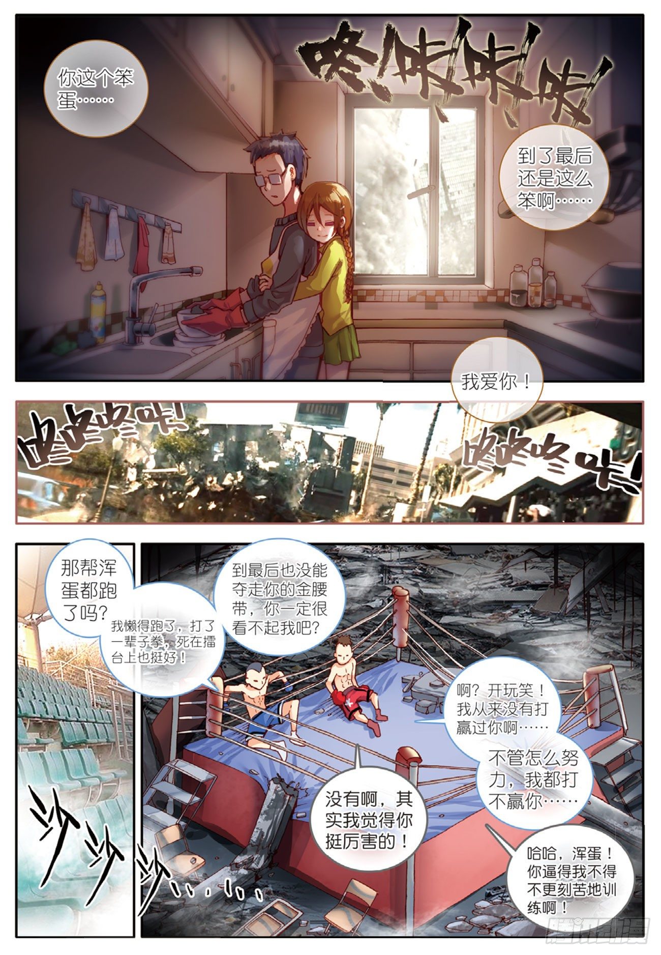 7 六分五十七秒（上）-第30话