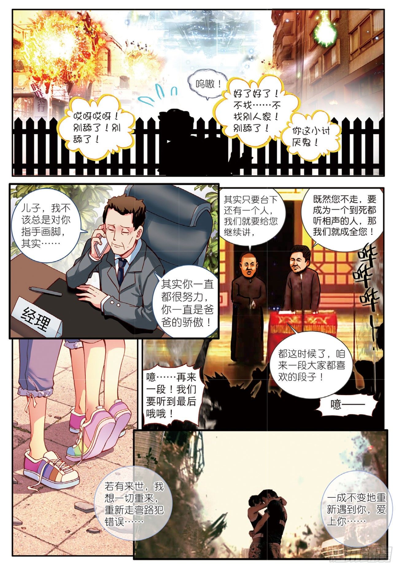 7 六分五十七秒（上）-第30话