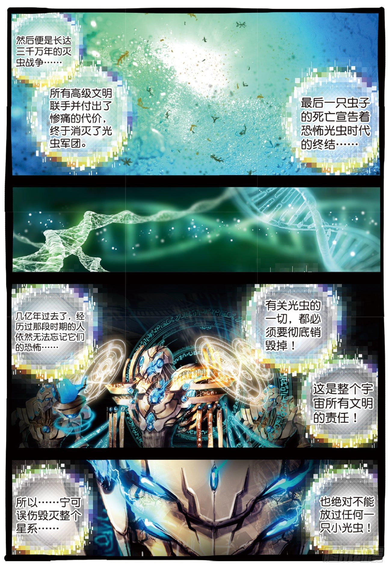 7 六分五十七秒（上）-第30话