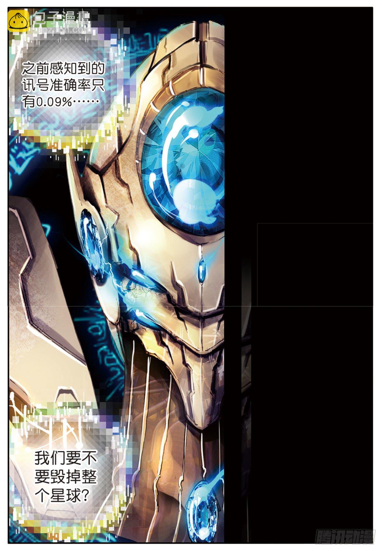 7 六分五十七秒（上）-第30话