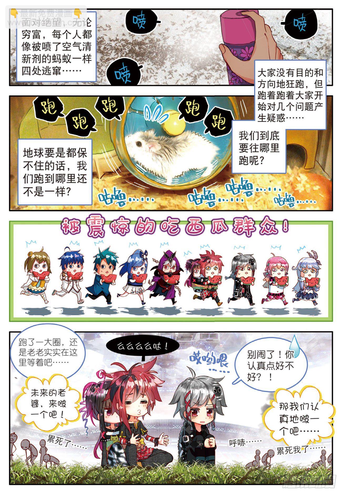 7 六分五十七秒（上）-第30话