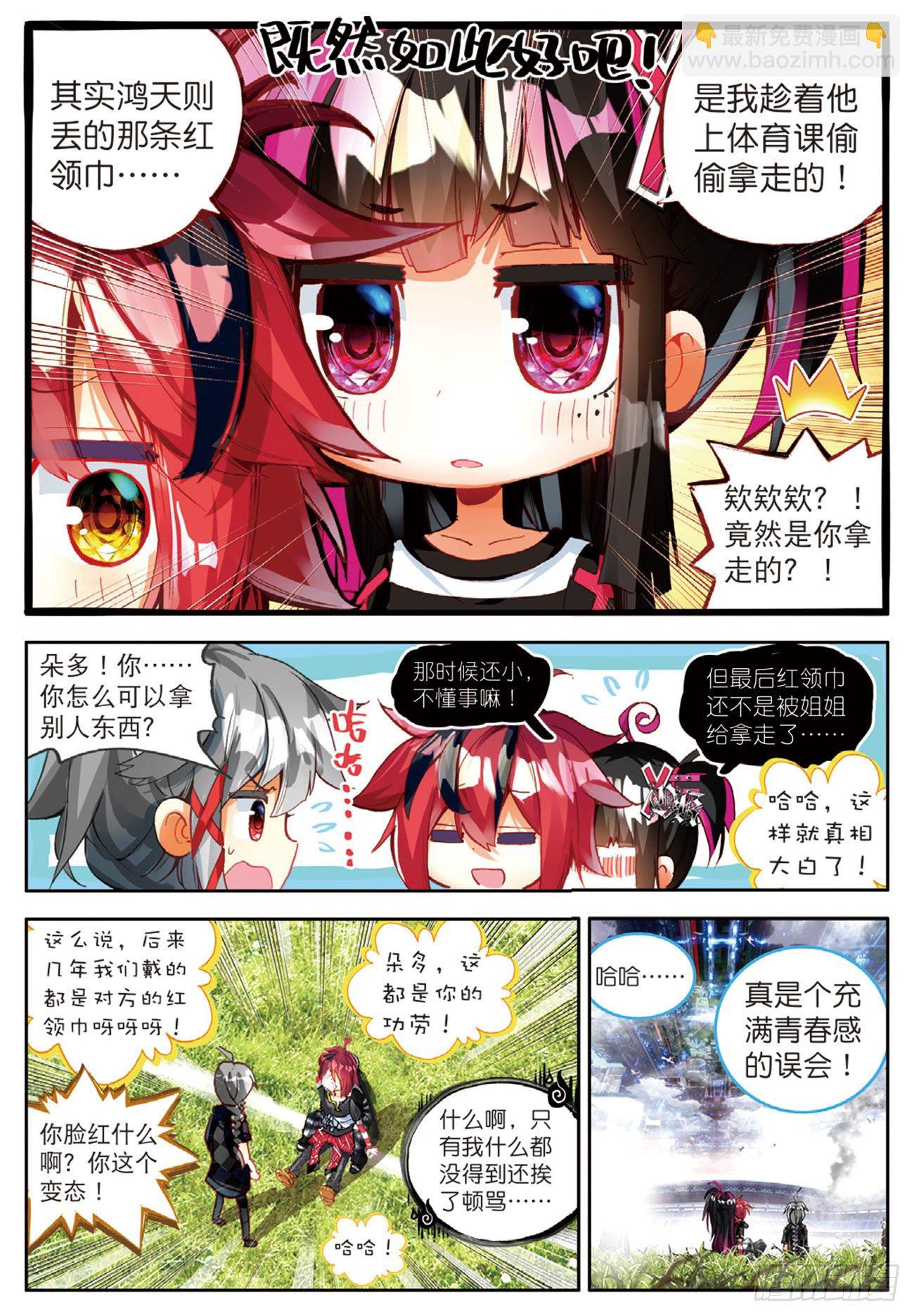 7 六分五十七秒（上）-第30话