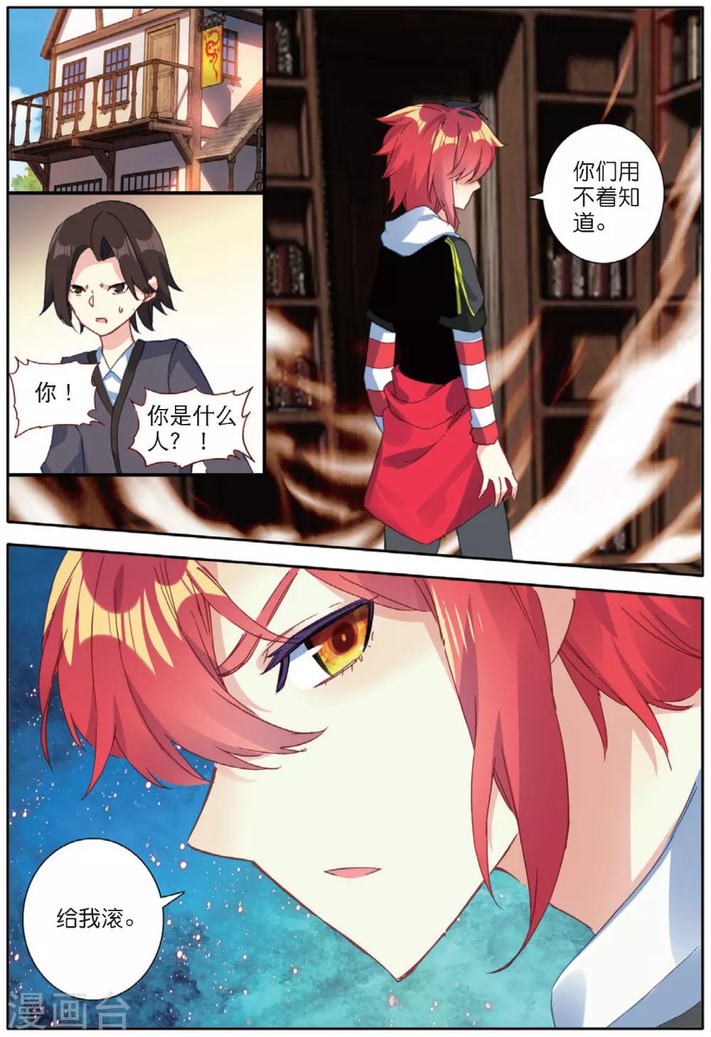 第139话 你们居然是虫族3-第178话