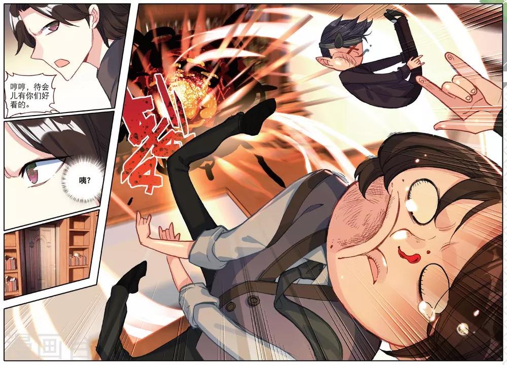 第139话 你们居然是虫族3-第178话