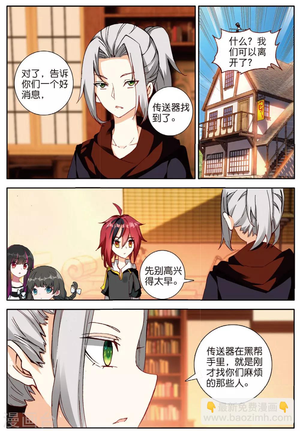 第141话 可以离开了2-第180话