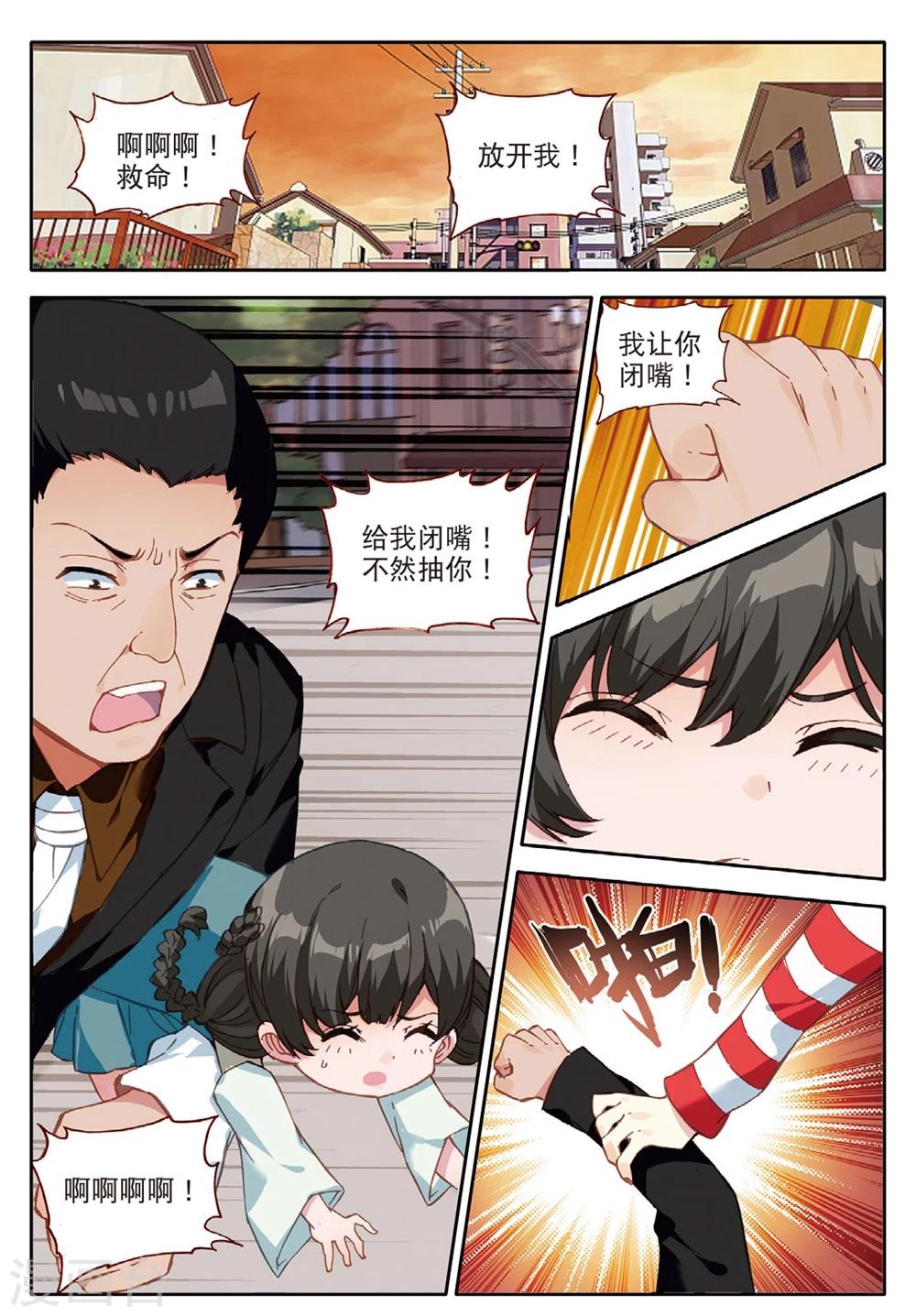 第143话 黑帮老大1-第182话