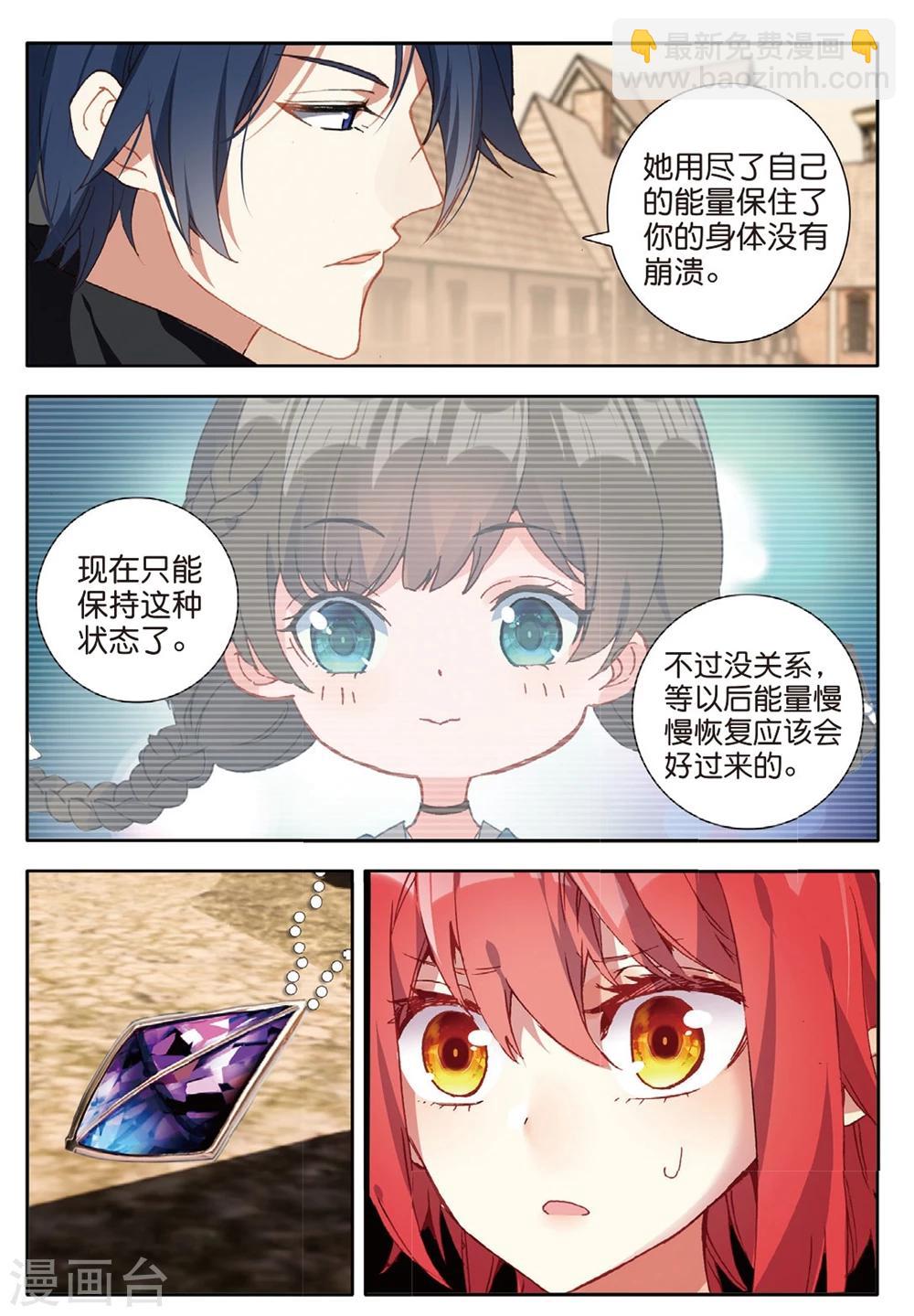 第147话 虫族之芯2-第186话