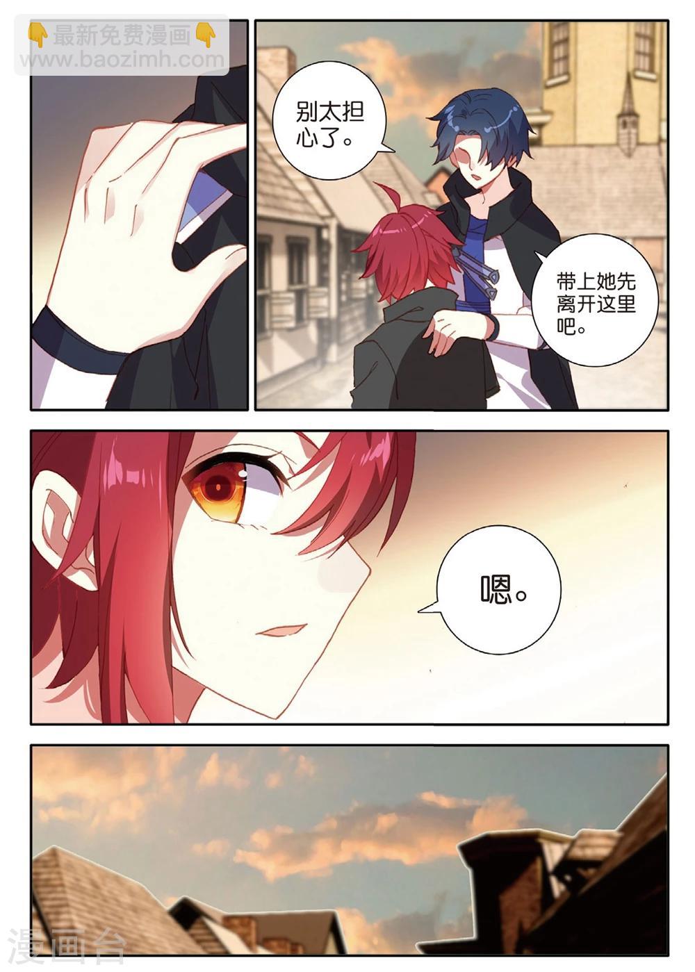 第147话 虫族之芯2-第186话