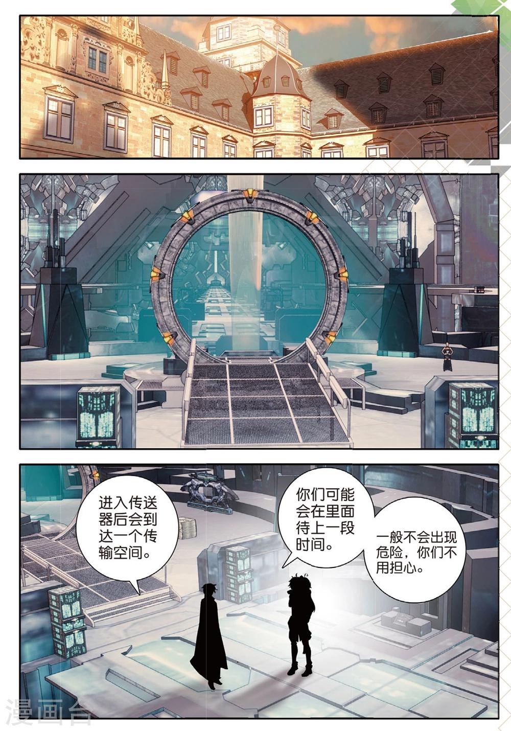 第147话 虫族之芯2-第186话