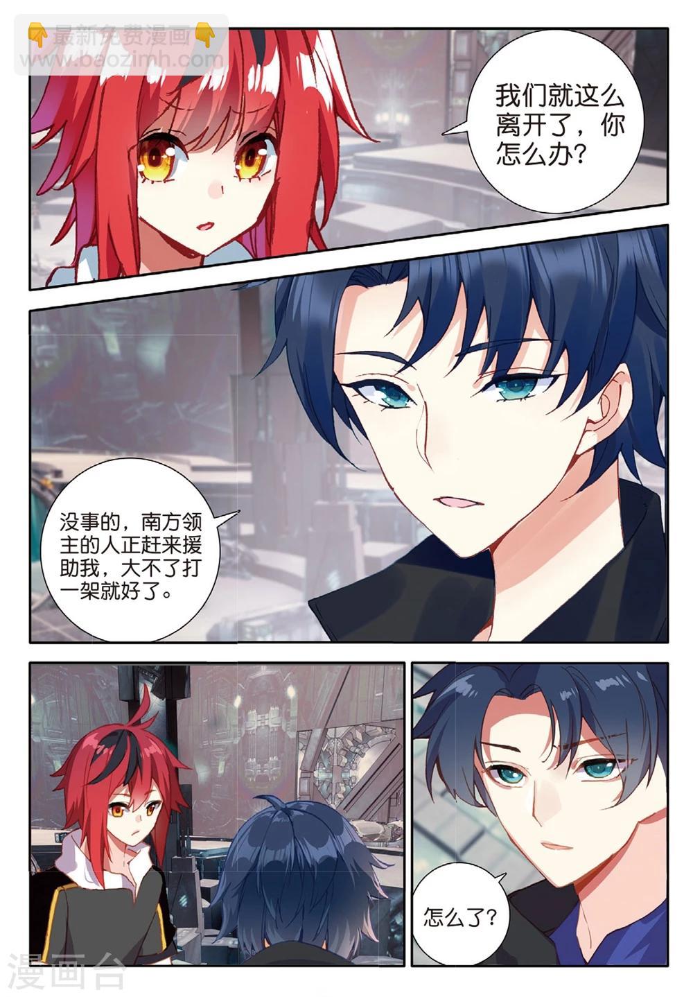 第147话 虫族之芯2-第186话