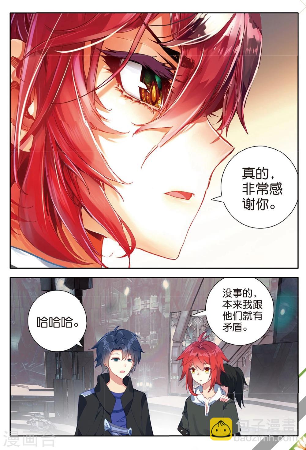 第147话 虫族之芯2-第186话