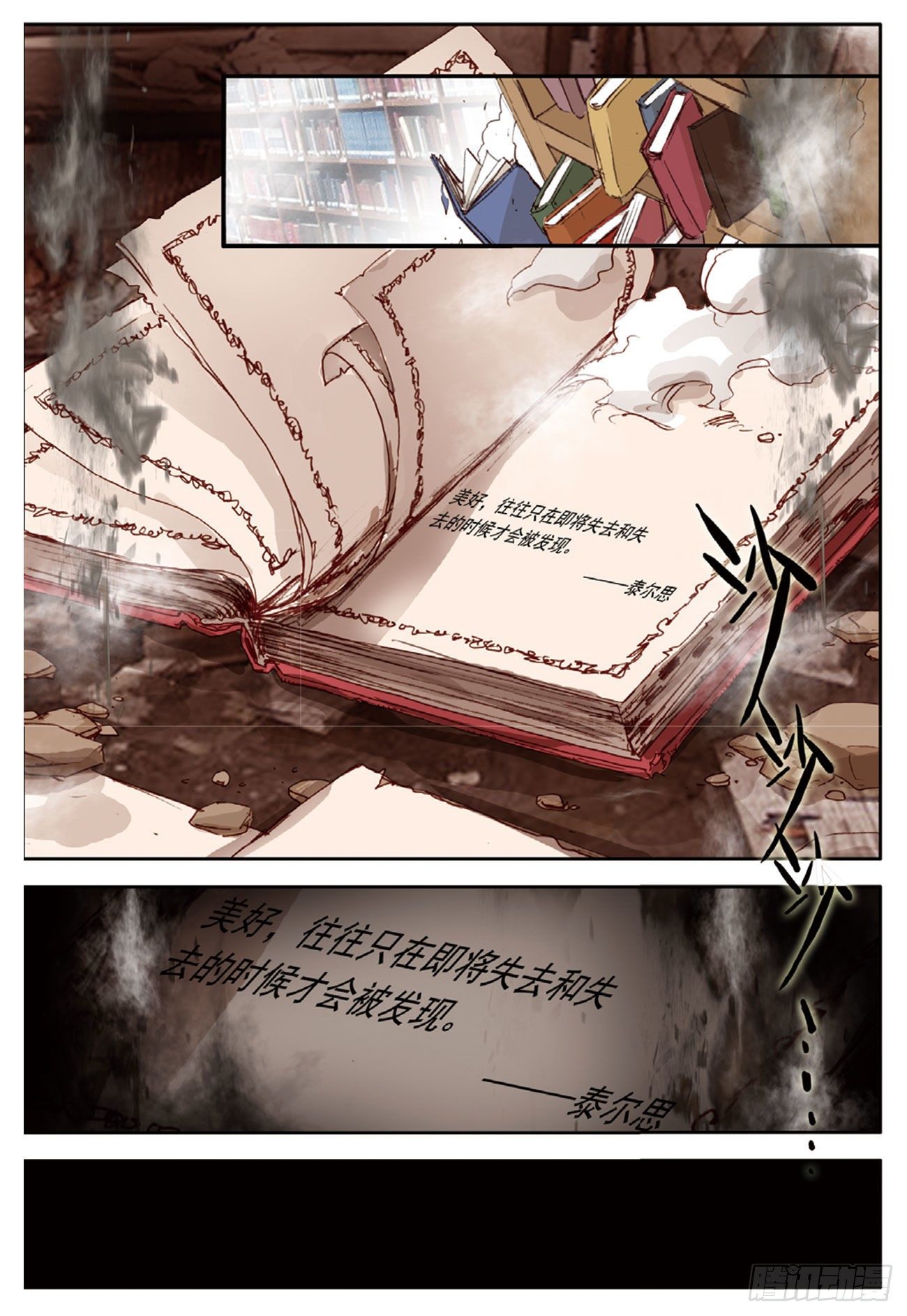 7 六分五十七秒（下）-第32话