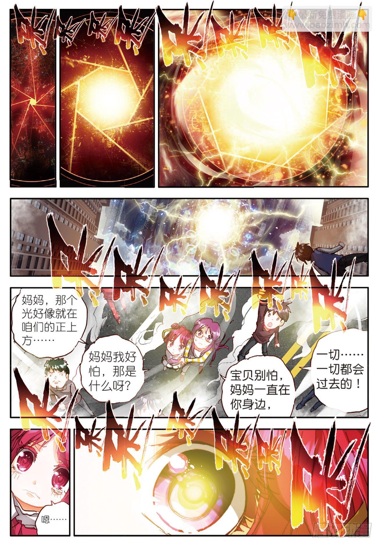 7 六分五十七秒（下）-第32话