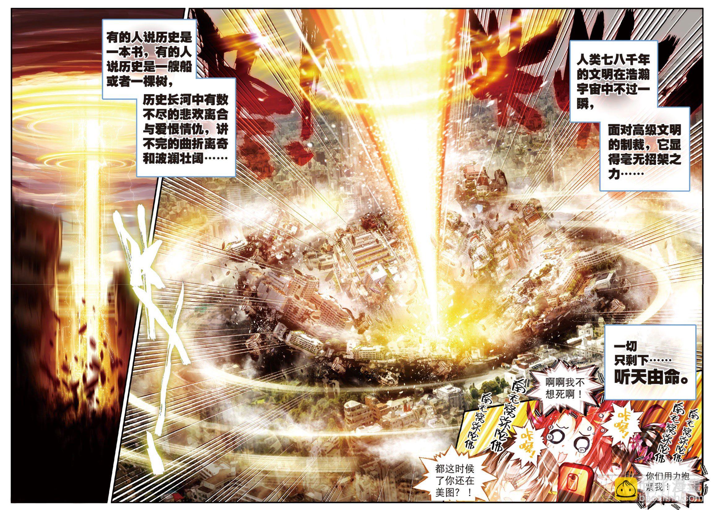 7 六分五十七秒（下）-第32话