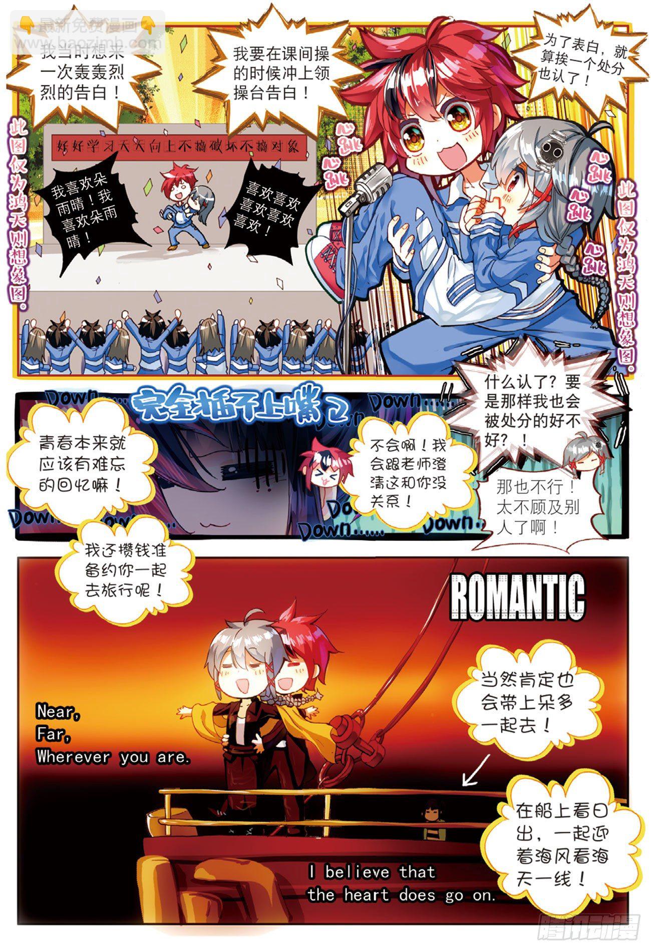 7 六分五十七秒（下）-第32话