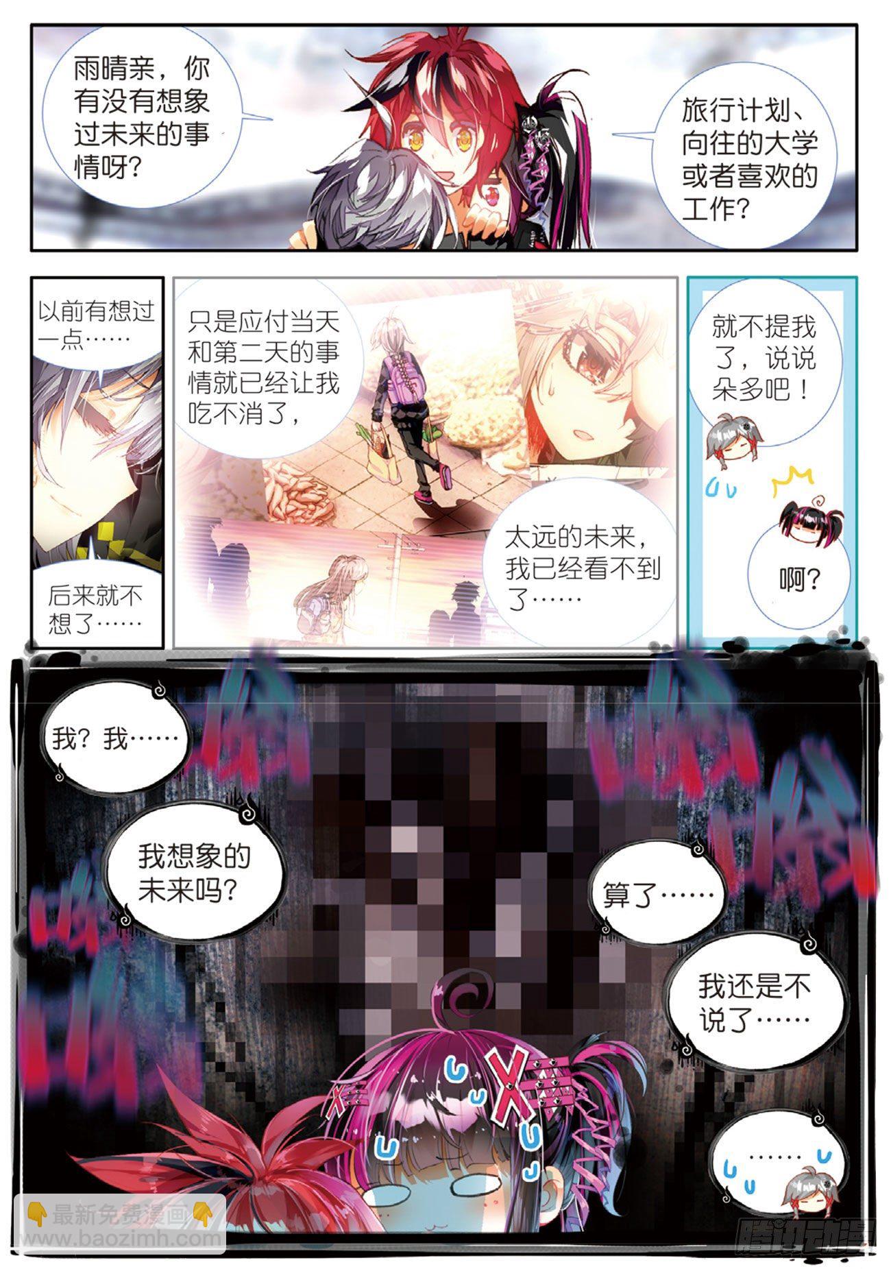 7 六分五十七秒（下）-第32话