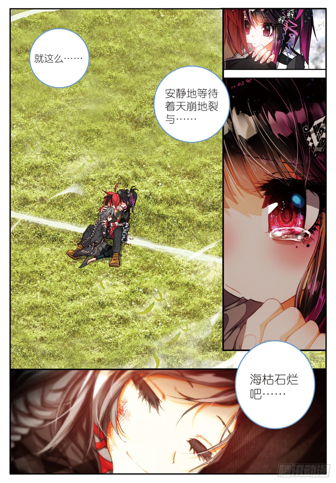 7 六分五十七秒（下）-第32话