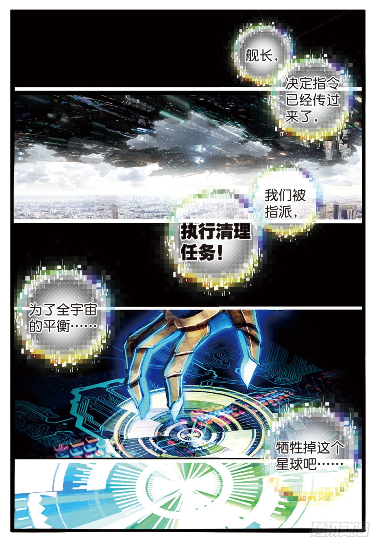 7 六分五十七秒（下）-第32话