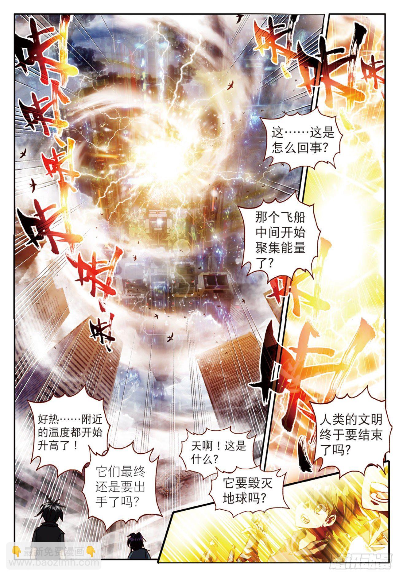 7 六分五十七秒（下）-第32话