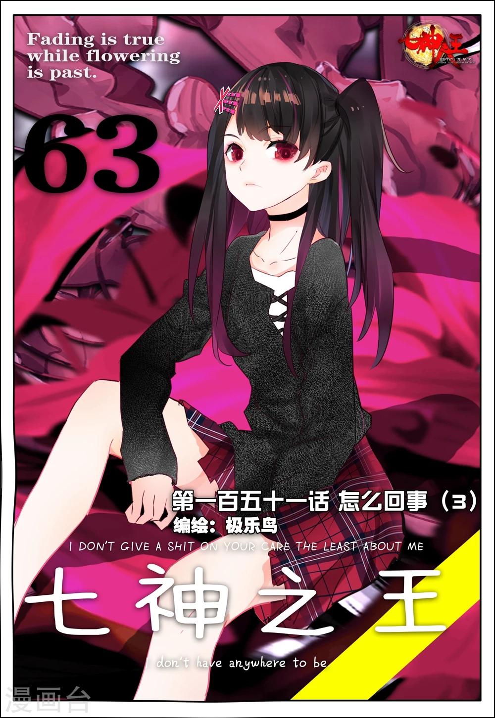 第151话 怎么回事3-第190话