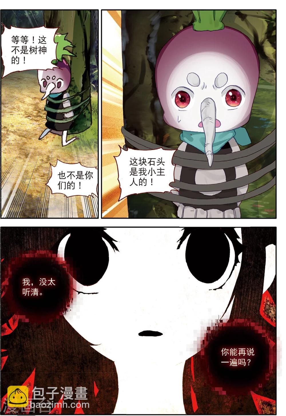 第151话 怎么回事3-第190话