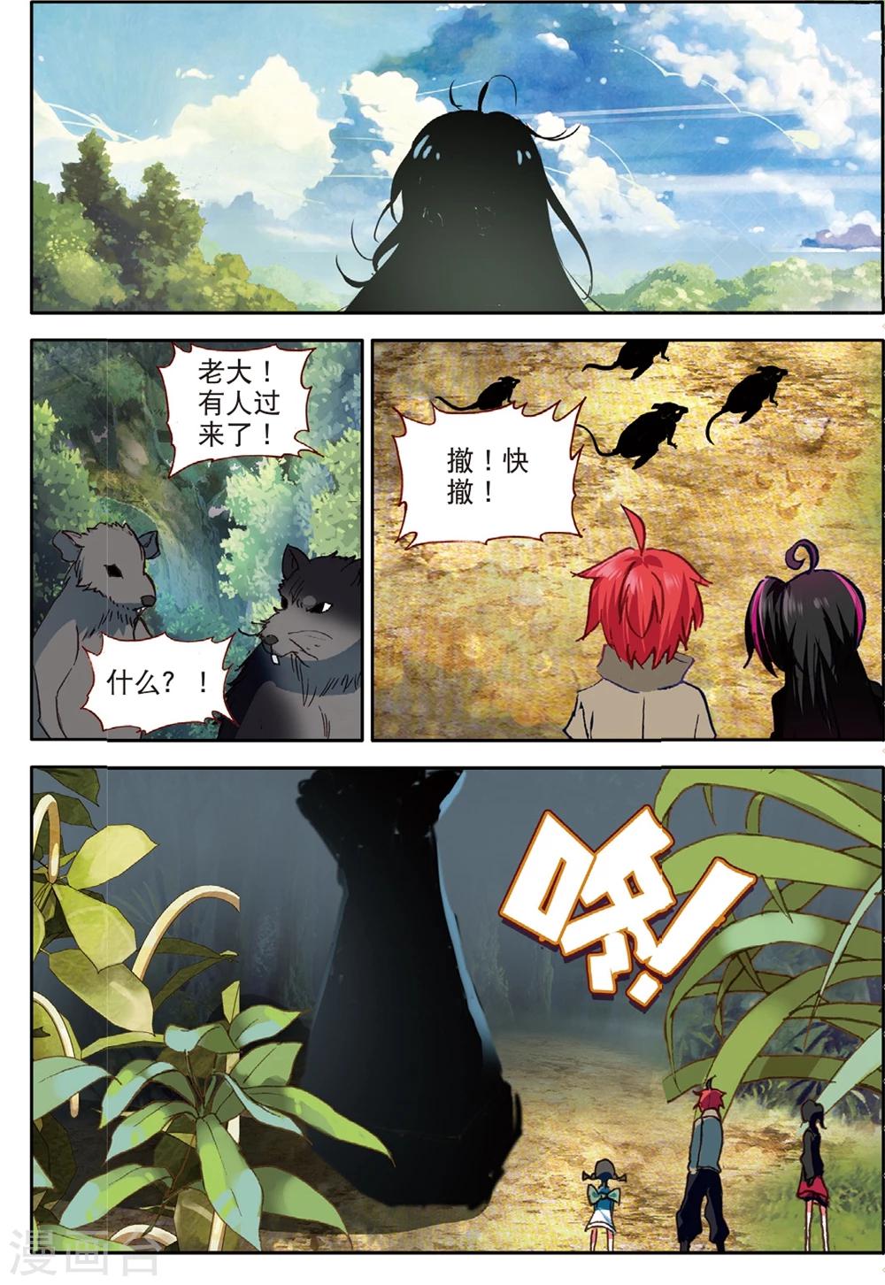 第151话 怎么回事3-第190话