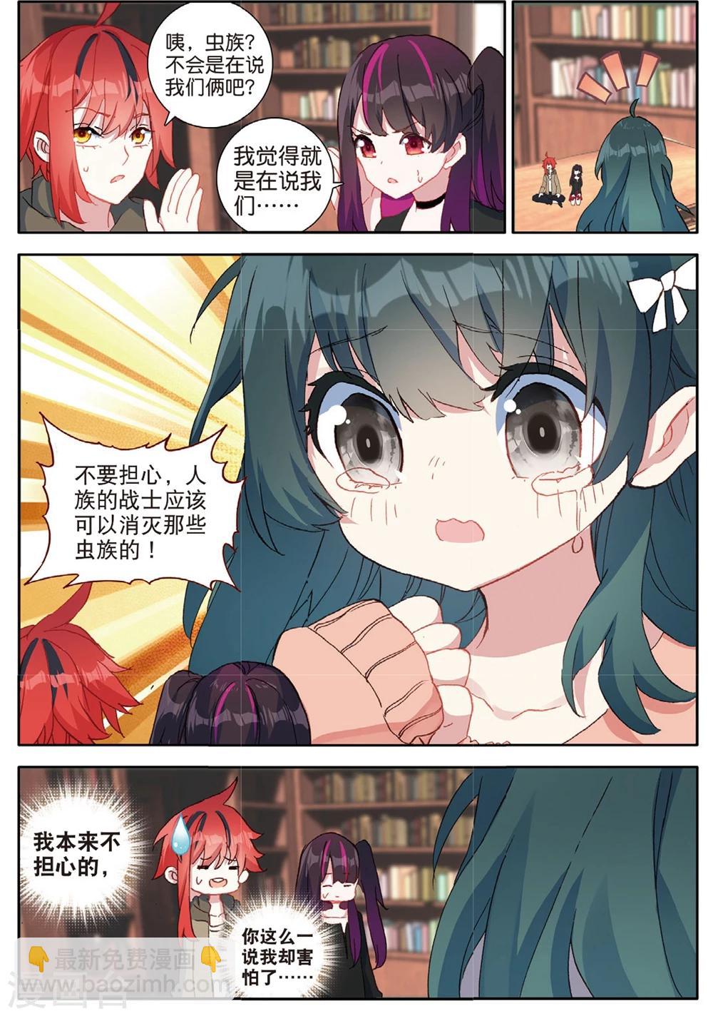 第153话 怎么变成这样了2-第192话