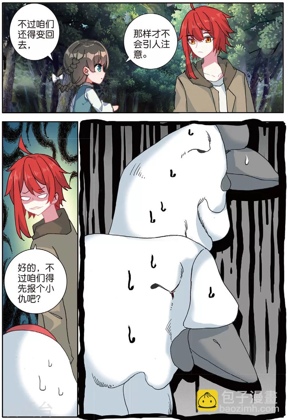 第157话 树神3-第196话