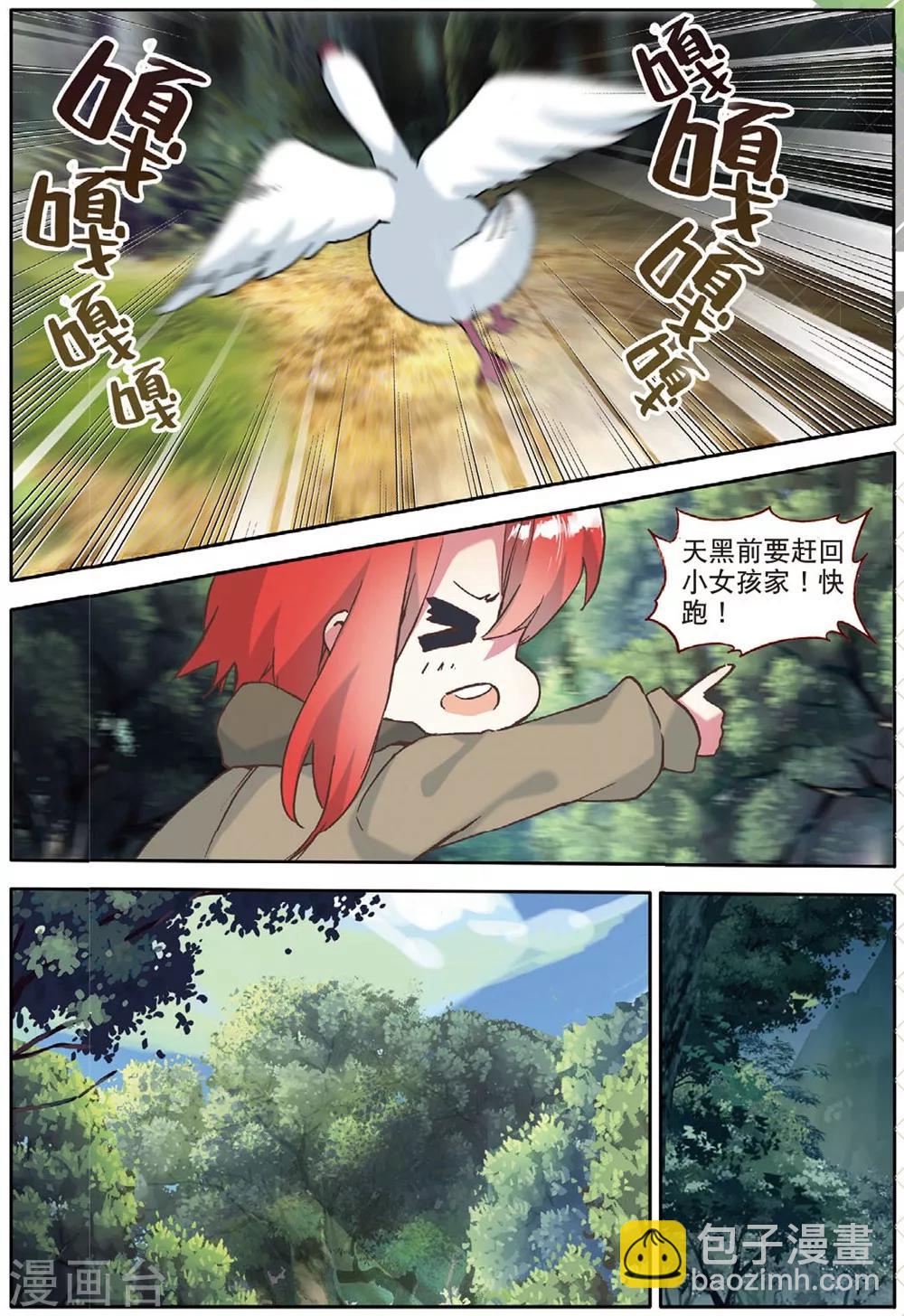 第157话 树神3-第196话