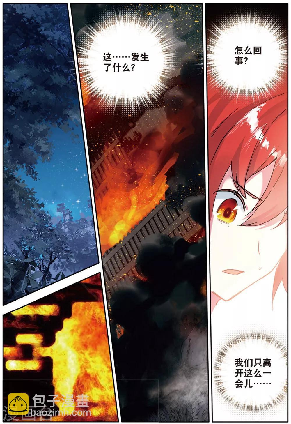 第157话 树神3-第196话