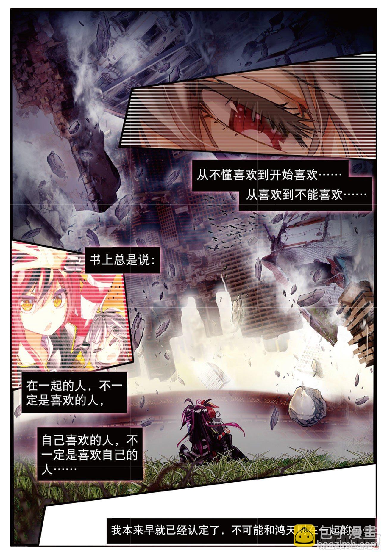 8 虫儿飞，你在思念谁（上）-第34话