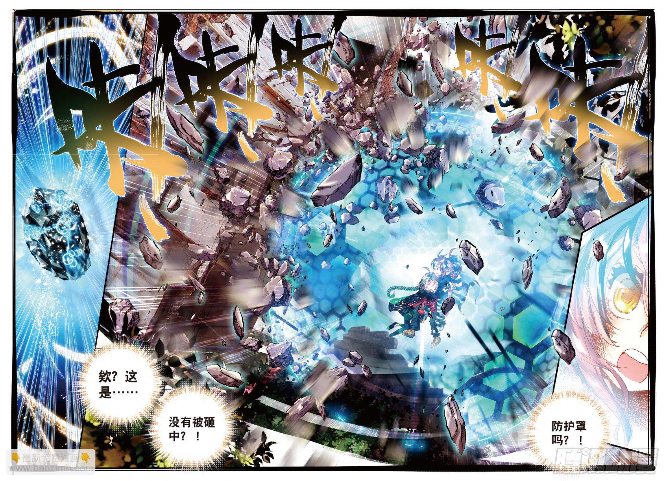 8 虫儿飞，你在思念谁（上）-第34话