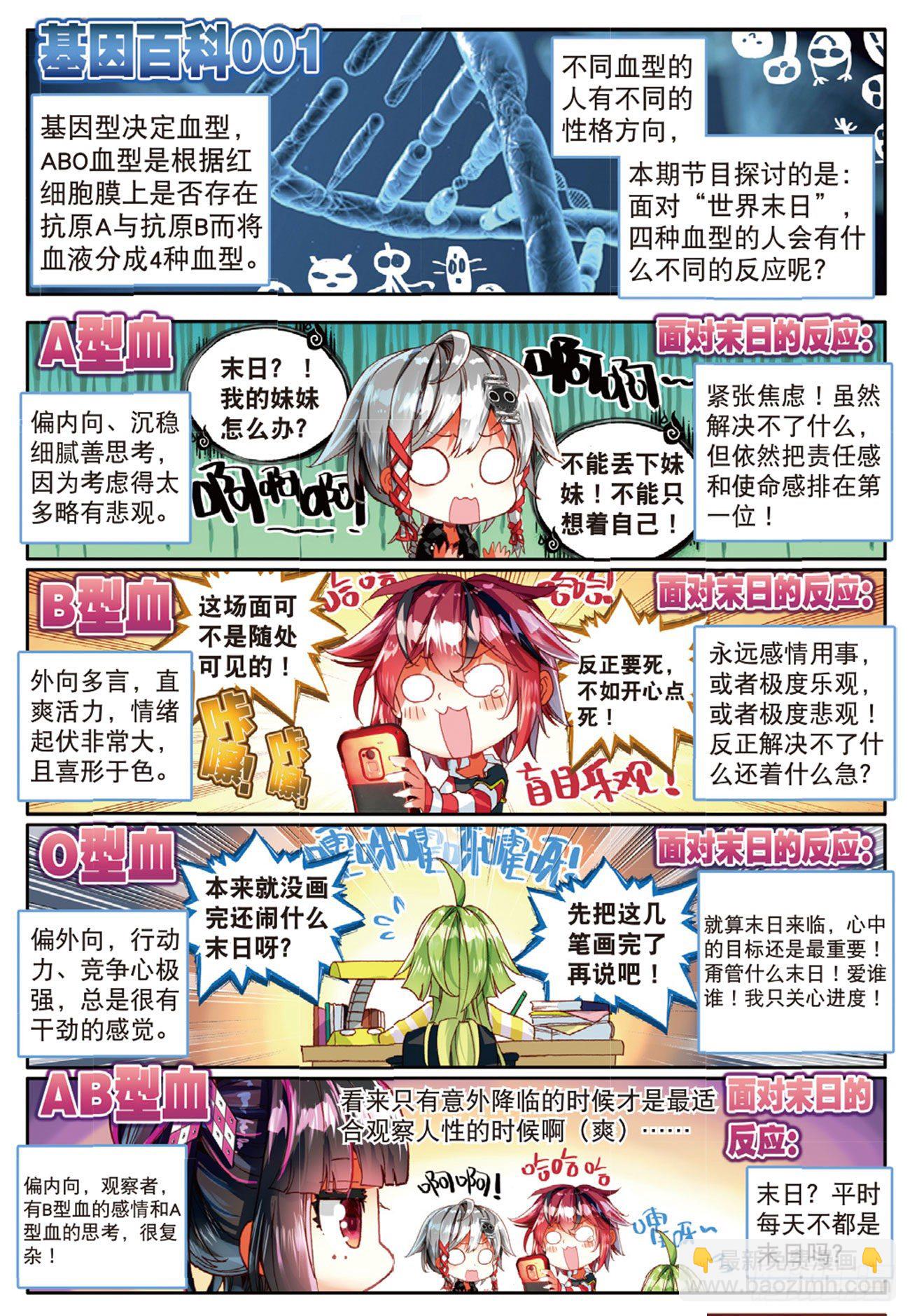 8 虫儿飞，你在思念谁（上）-第34话