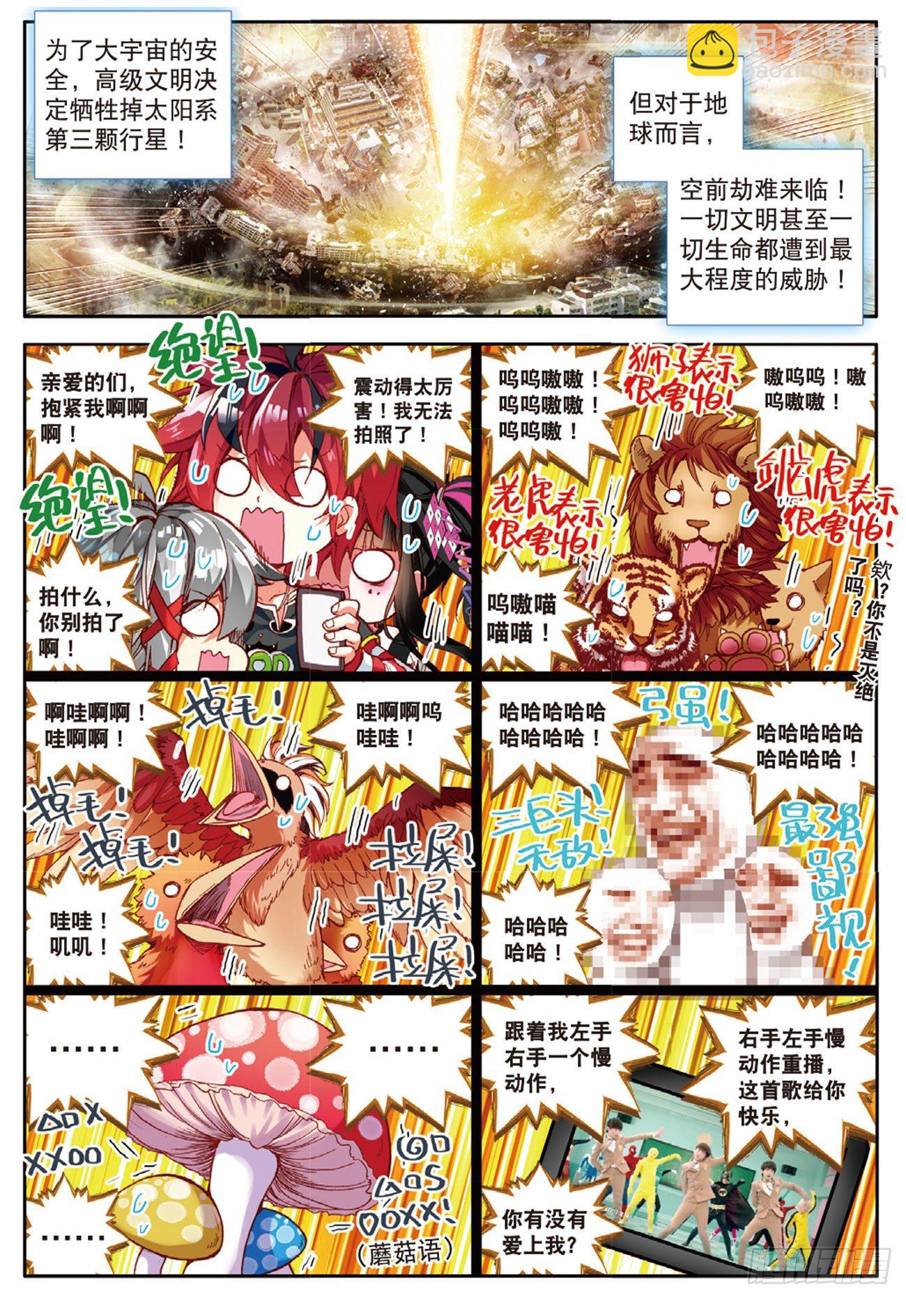 8 虫儿飞，你在思念谁（上）-第34话