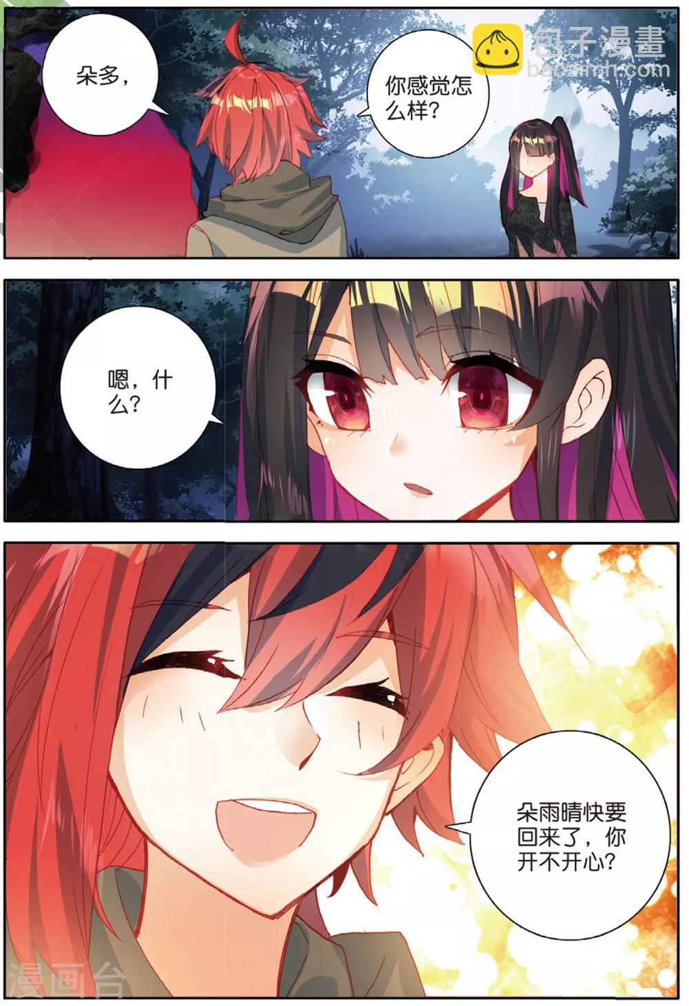 第159话 被抓走了2-第198话