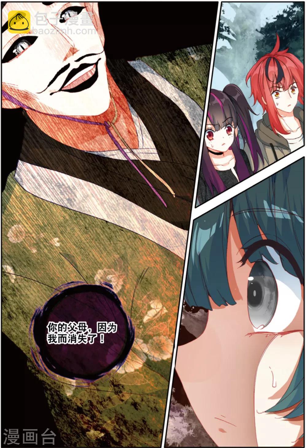 第161话 失望透顶1-第200话