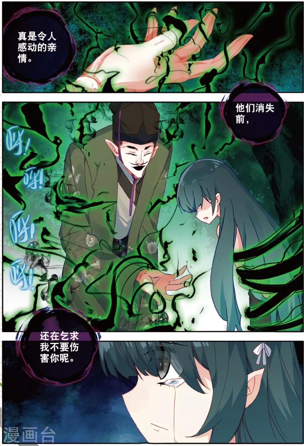 第161话 失望透顶1-第200话