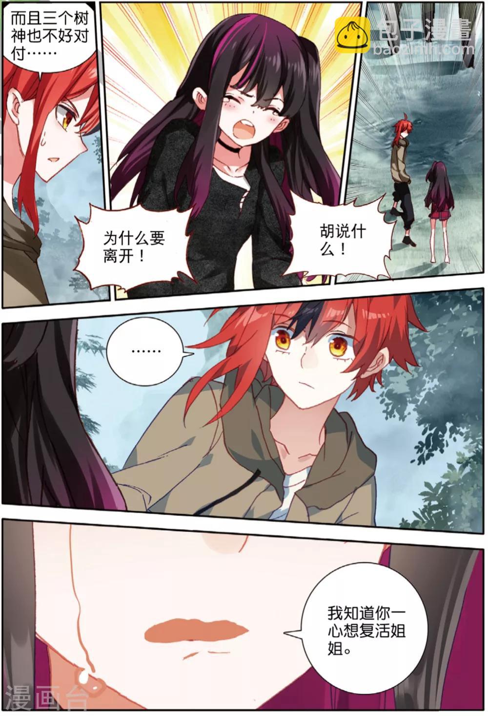 第163话 失望透顶3-第202话