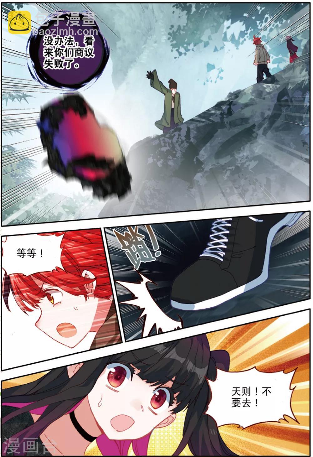 第163话 失望透顶3-第202话