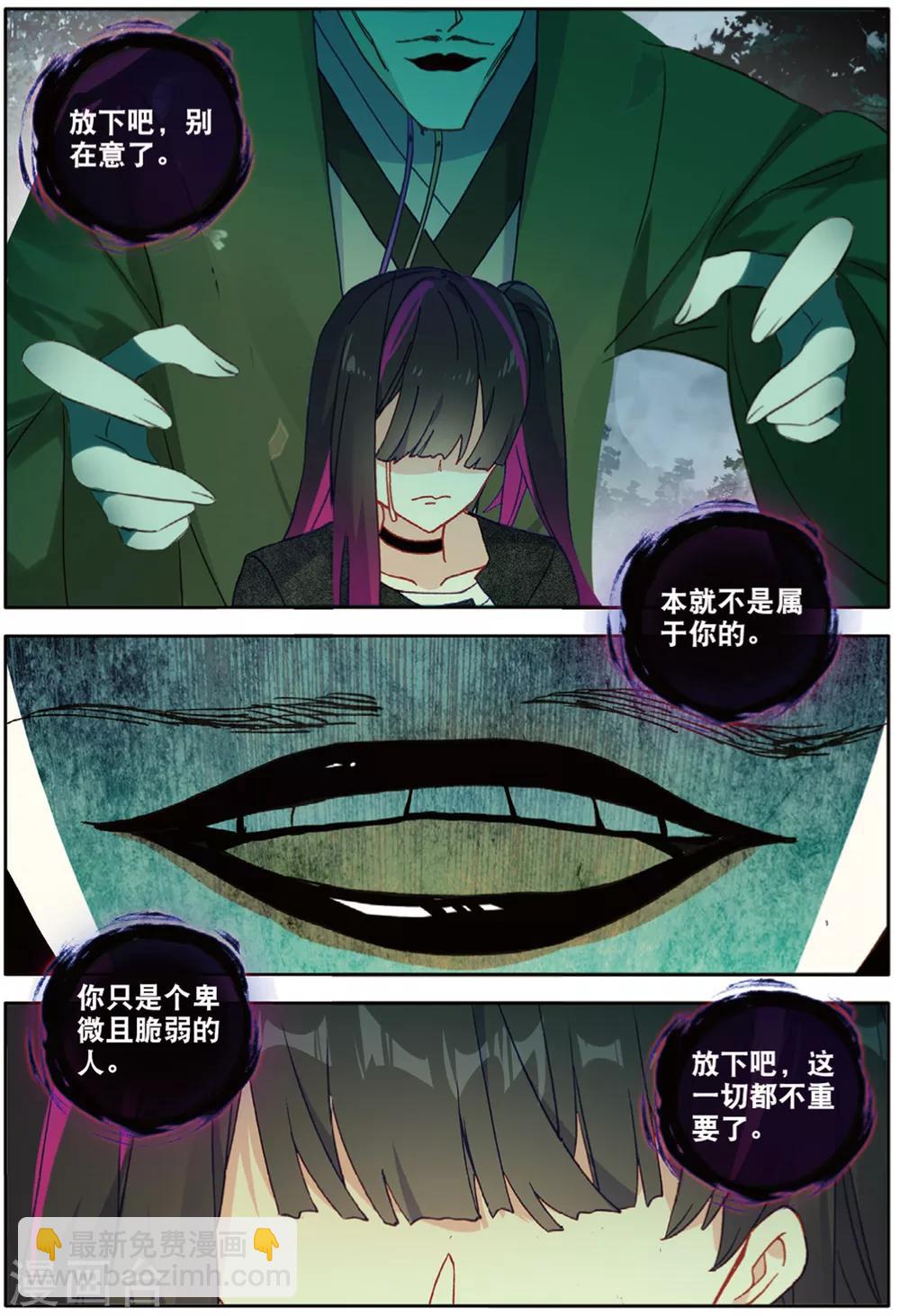 第163话 失望透顶3-第202话