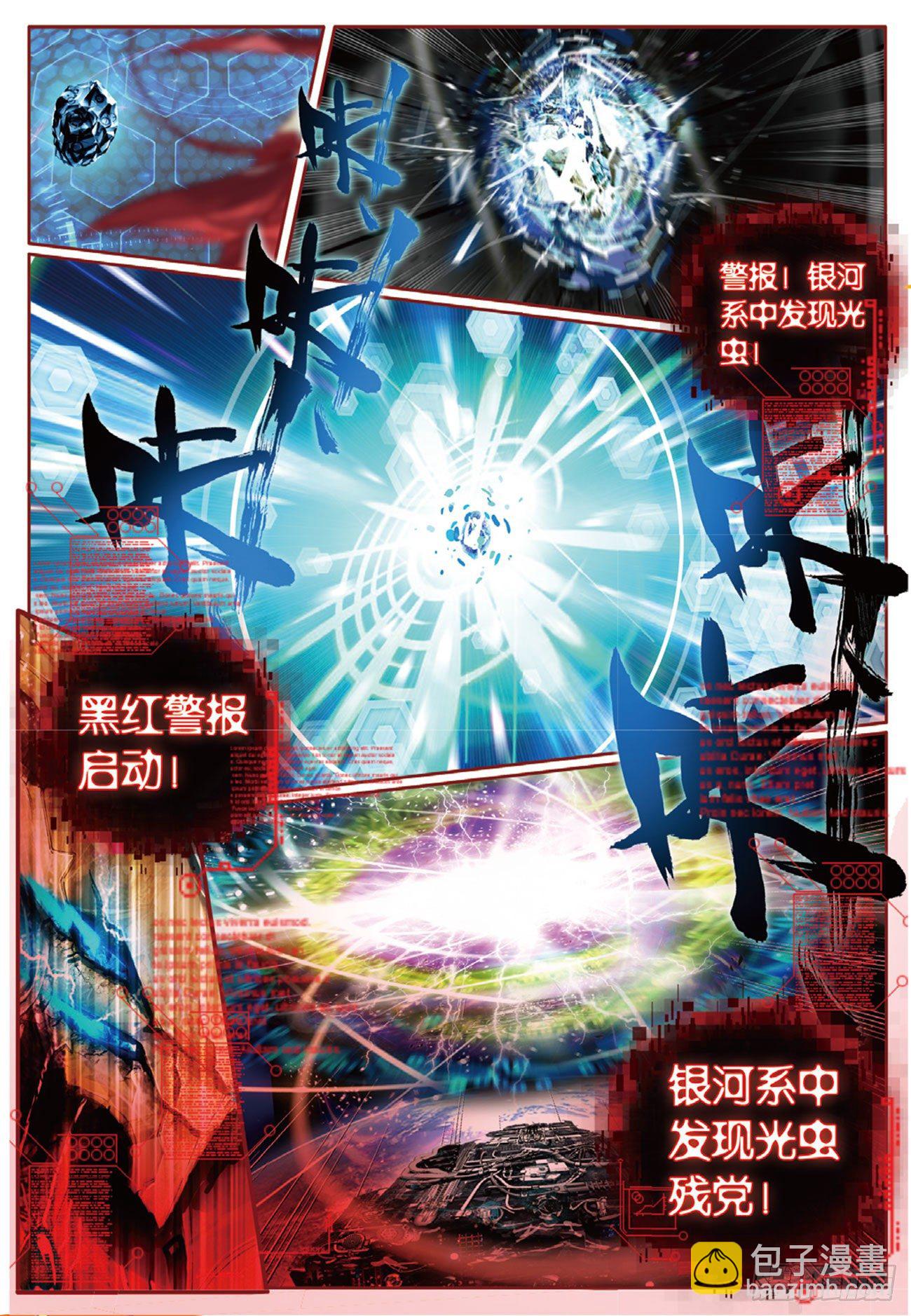 8 虫儿飞，你在思念谁（中）-第36话