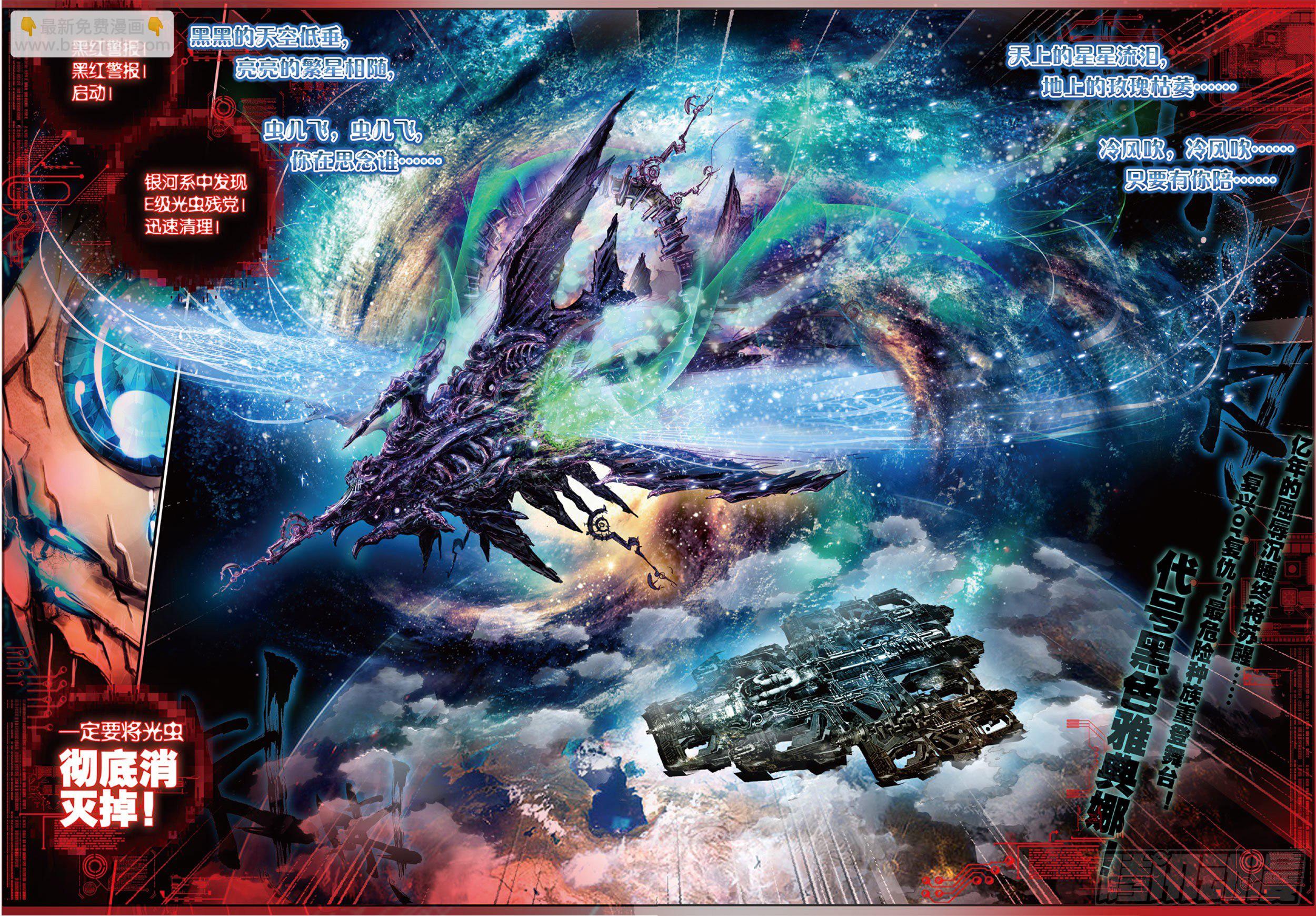 8 虫儿飞，你在思念谁（中）-第36话