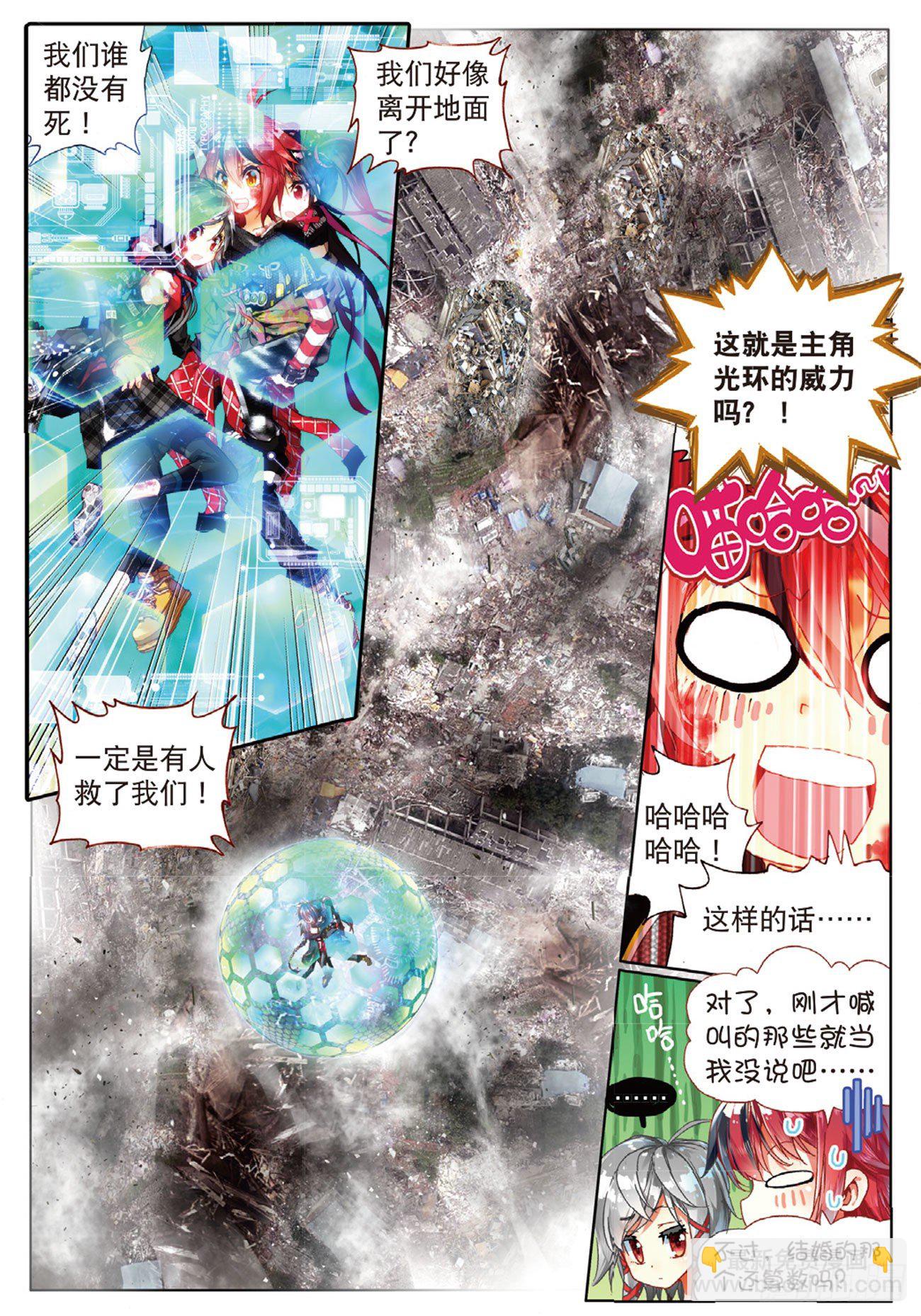 8 虫儿飞，你在思念谁（中）-第36话