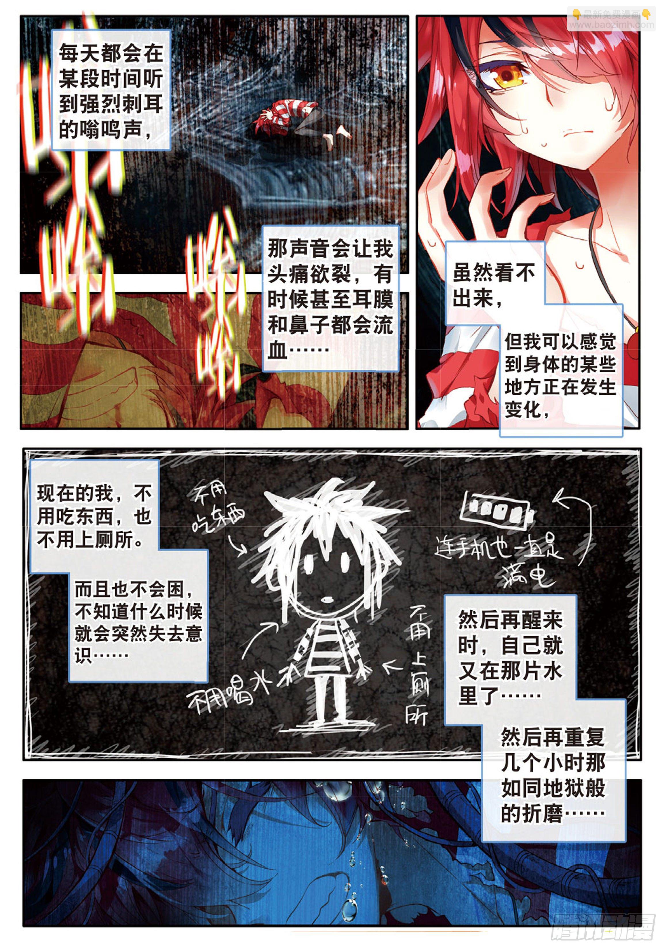 9 离开地球的第100天（上）-第38话