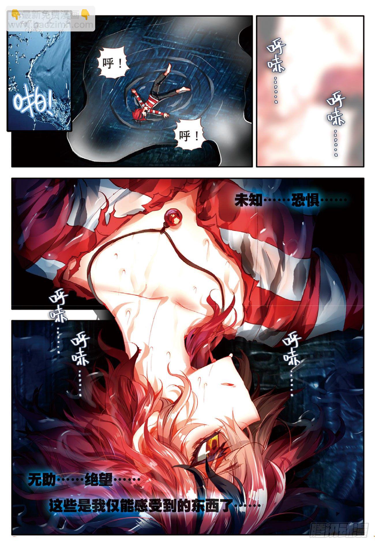 9 离开地球的第100天（上）-第38话