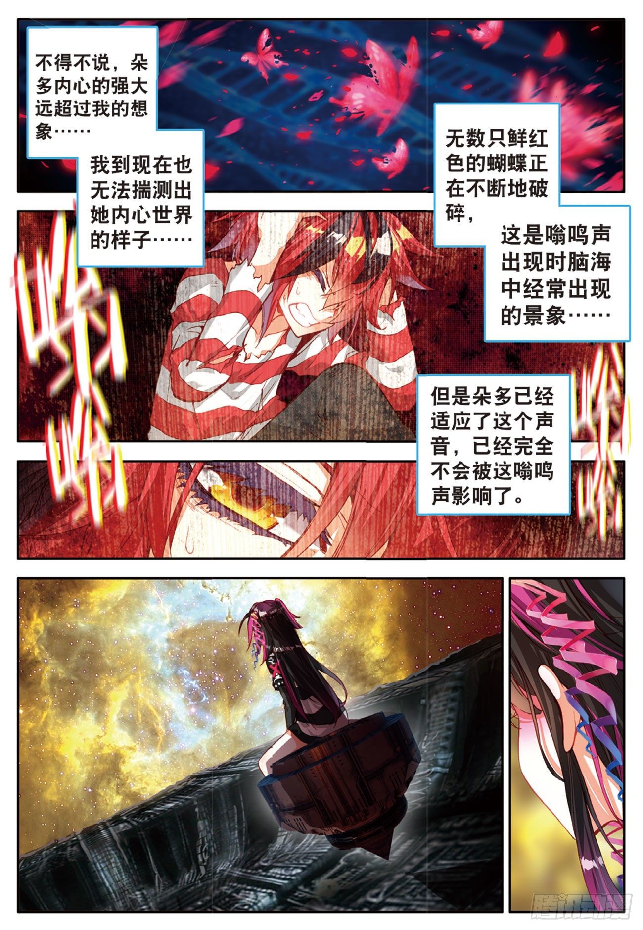 9 离开地球的第100天（下）-第40话