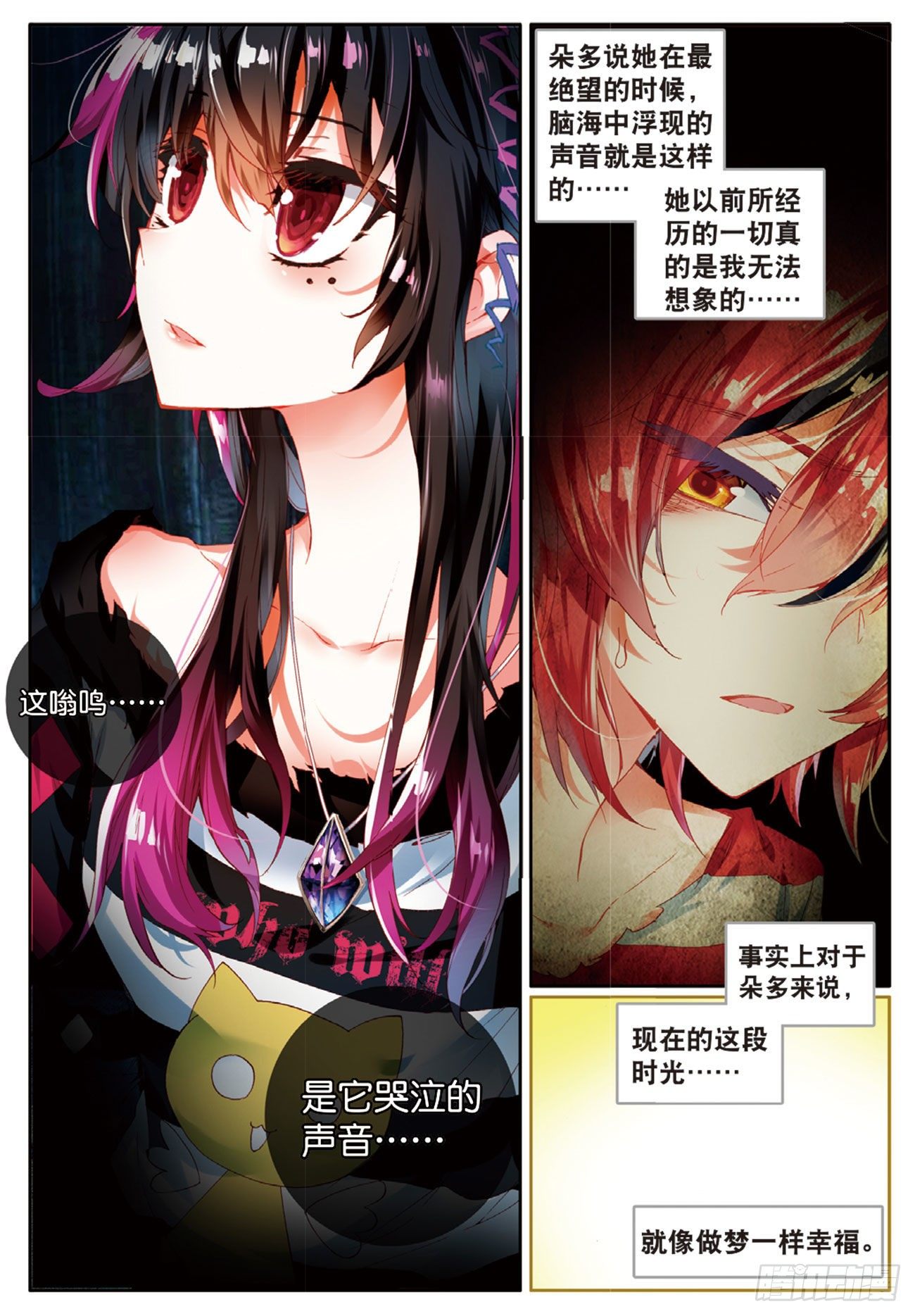 9 离开地球的第100天（下）-第40话