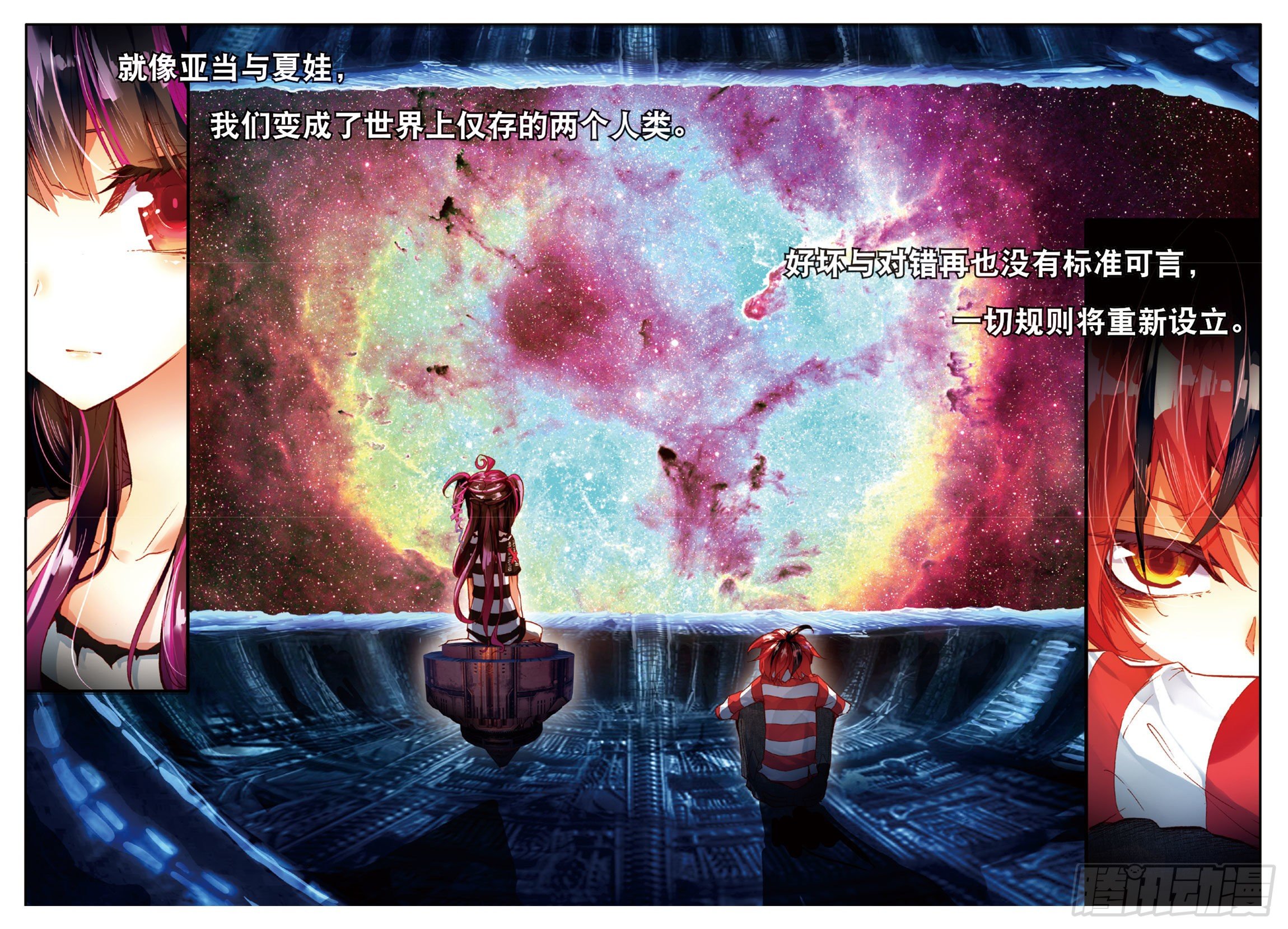 9 离开地球的第100天（下）-第40话