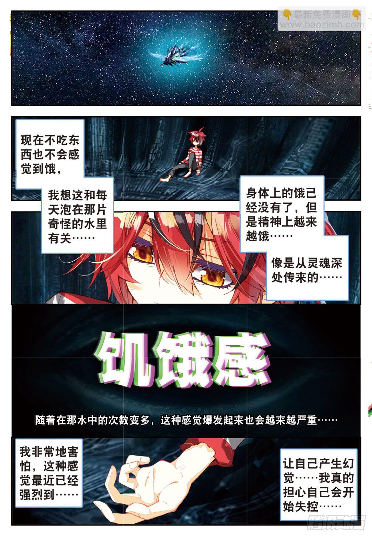 9 离开地球的第100天（下）-第40话